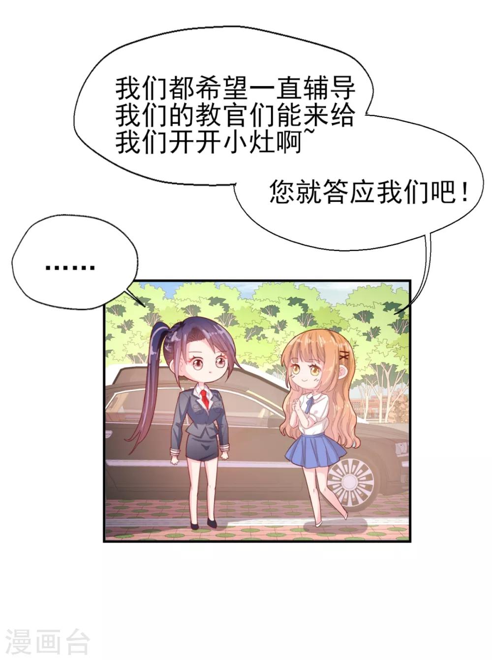 第54话 夫人喂喂我-第56话