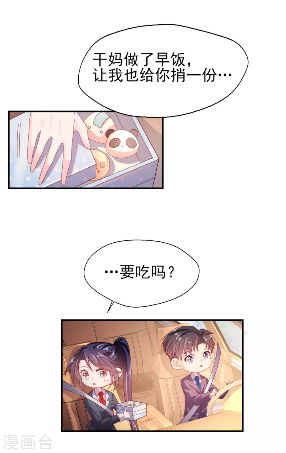 第54话 夫人喂喂我-第56话