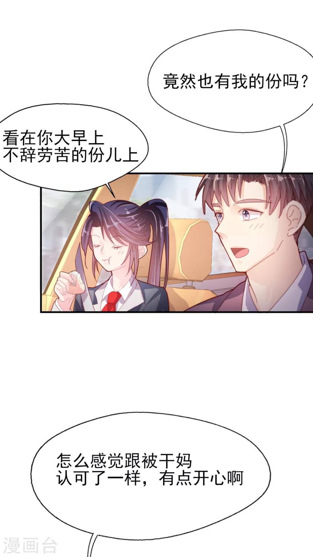 第54话 夫人喂喂我-第56话