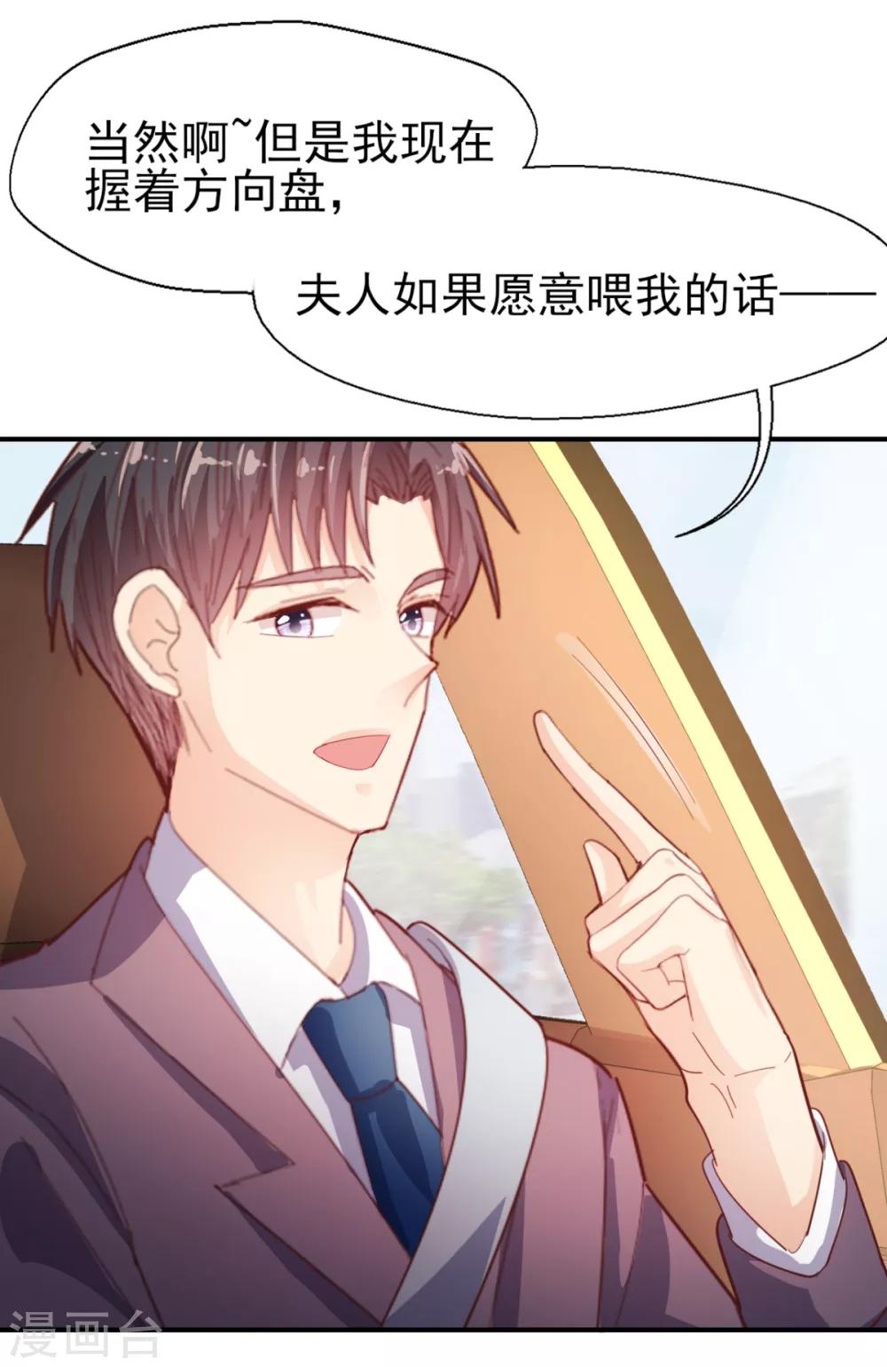 第54话 夫人喂喂我-第56话