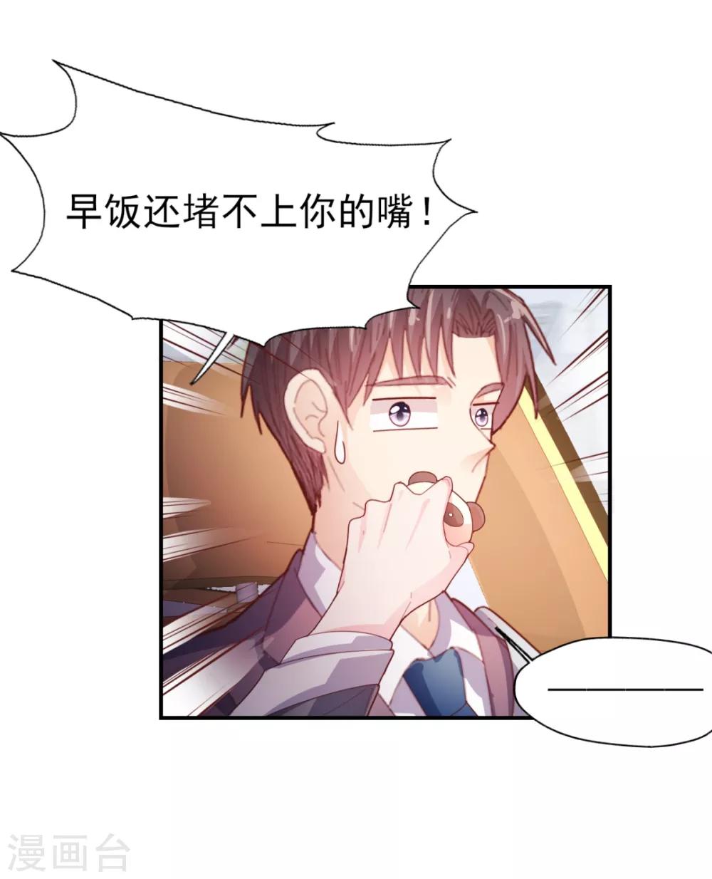 第54话 夫人喂喂我-第56话