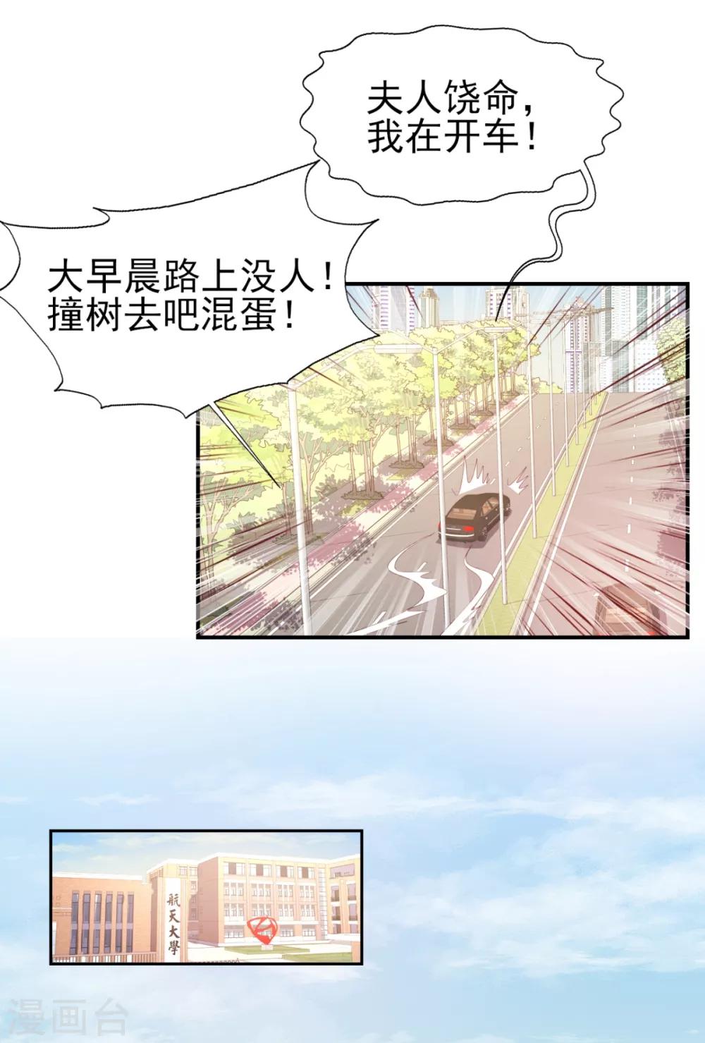 第54话 夫人喂喂我-第56话