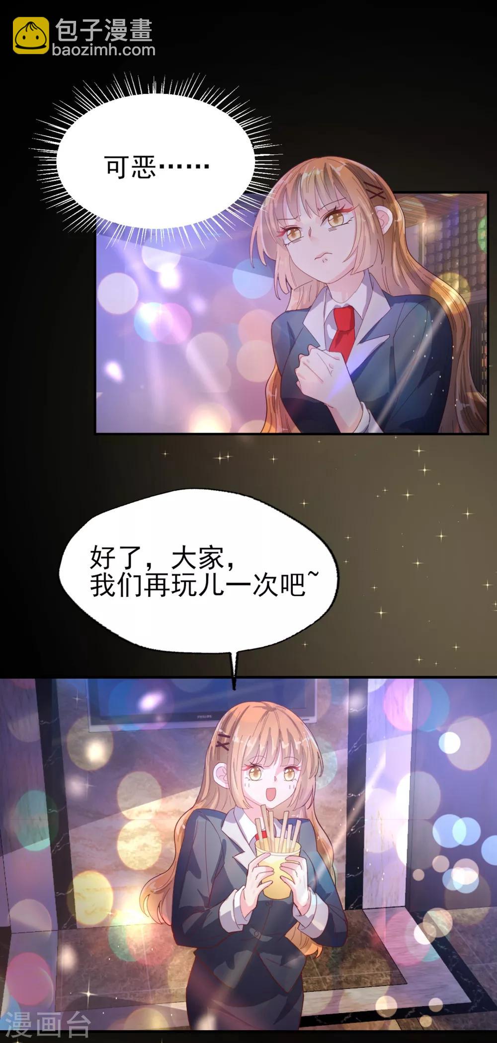 第56话 国王游戏2-第58话