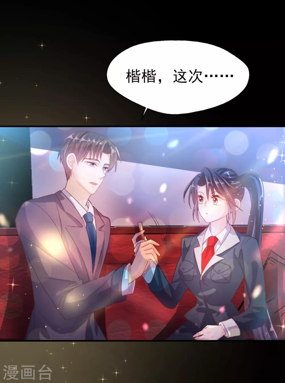 第56话 国王游戏2-第58话