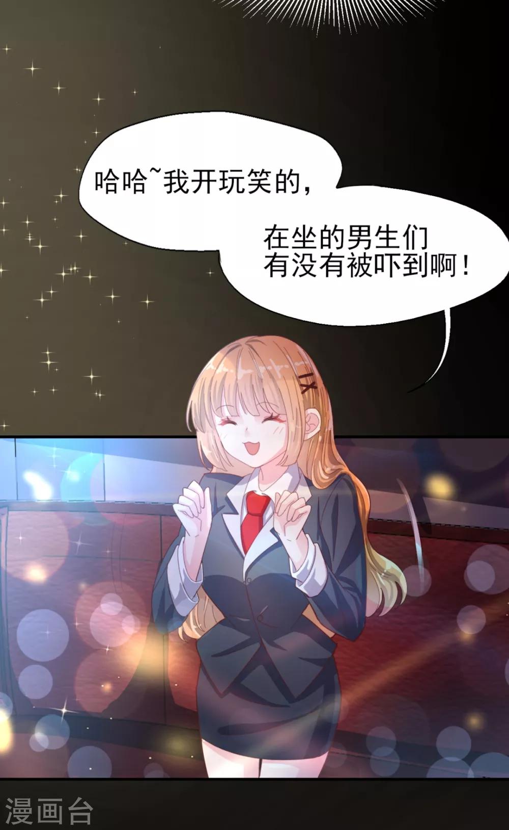 第56话 国王游戏2-第58话