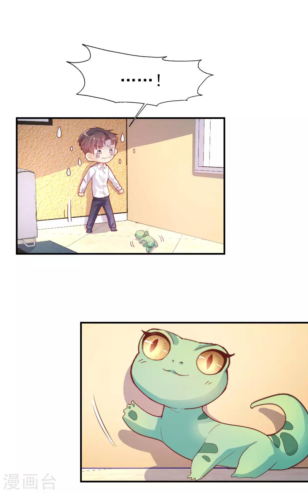 第58话 许男神的小秘密-第60话