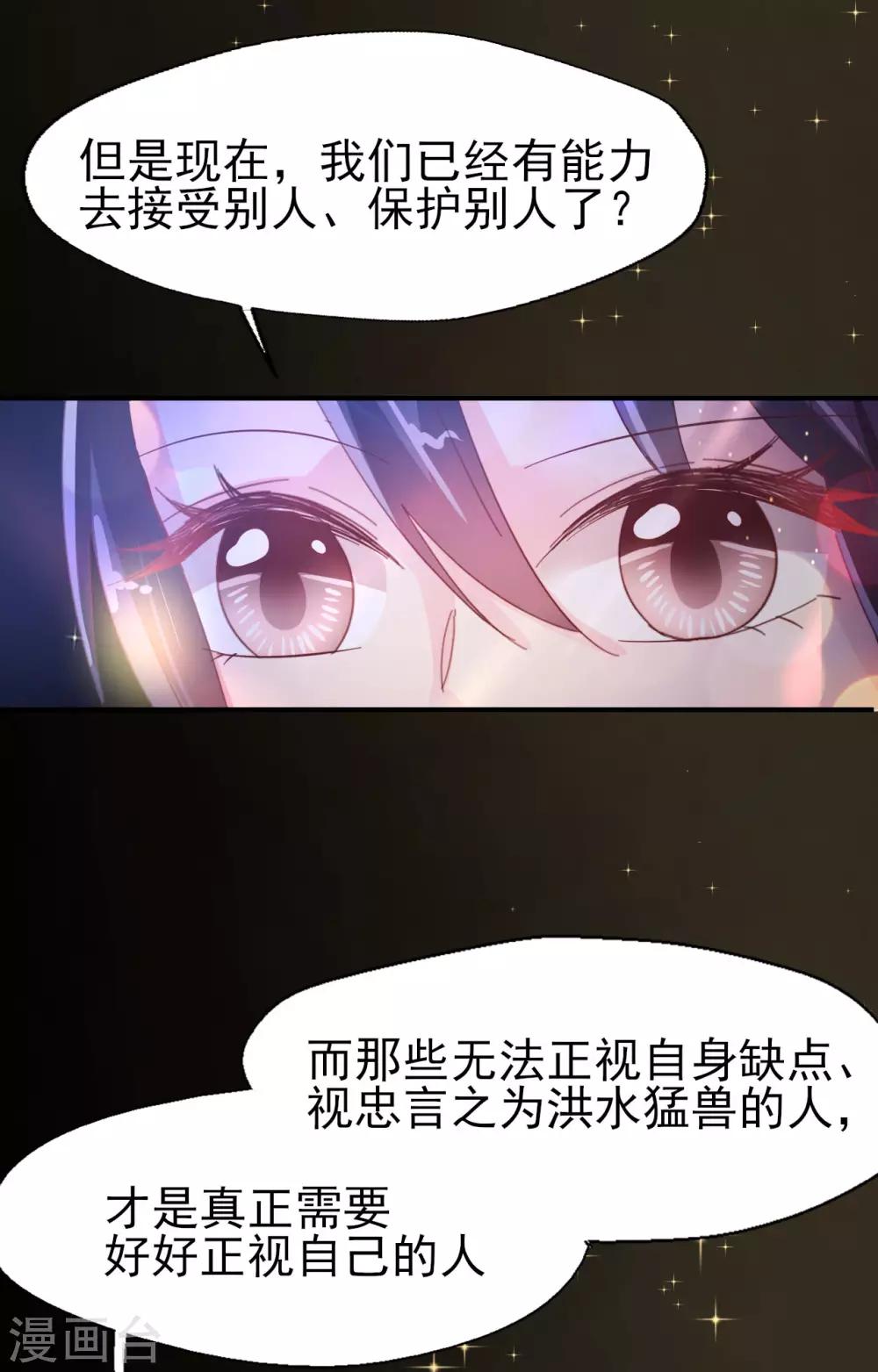 第58话 许男神的小秘密-第60话