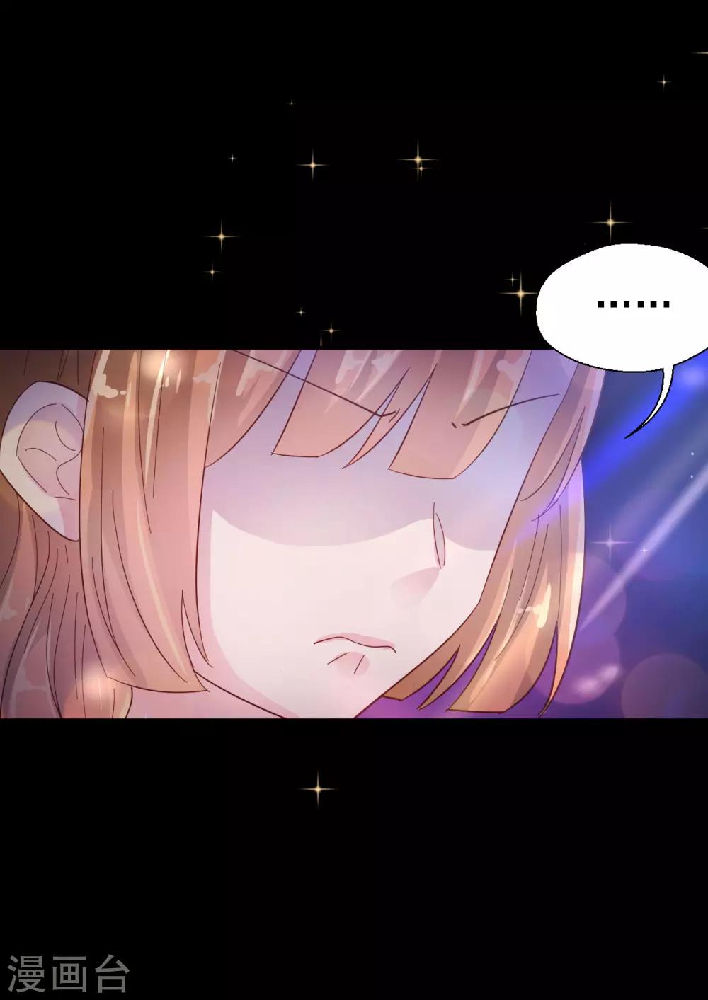 第58话 许男神的小秘密-第60话