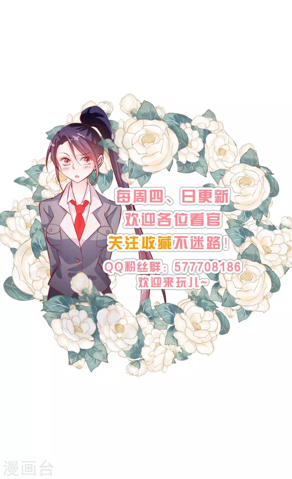 第58话 许男神的小秘密-第60话