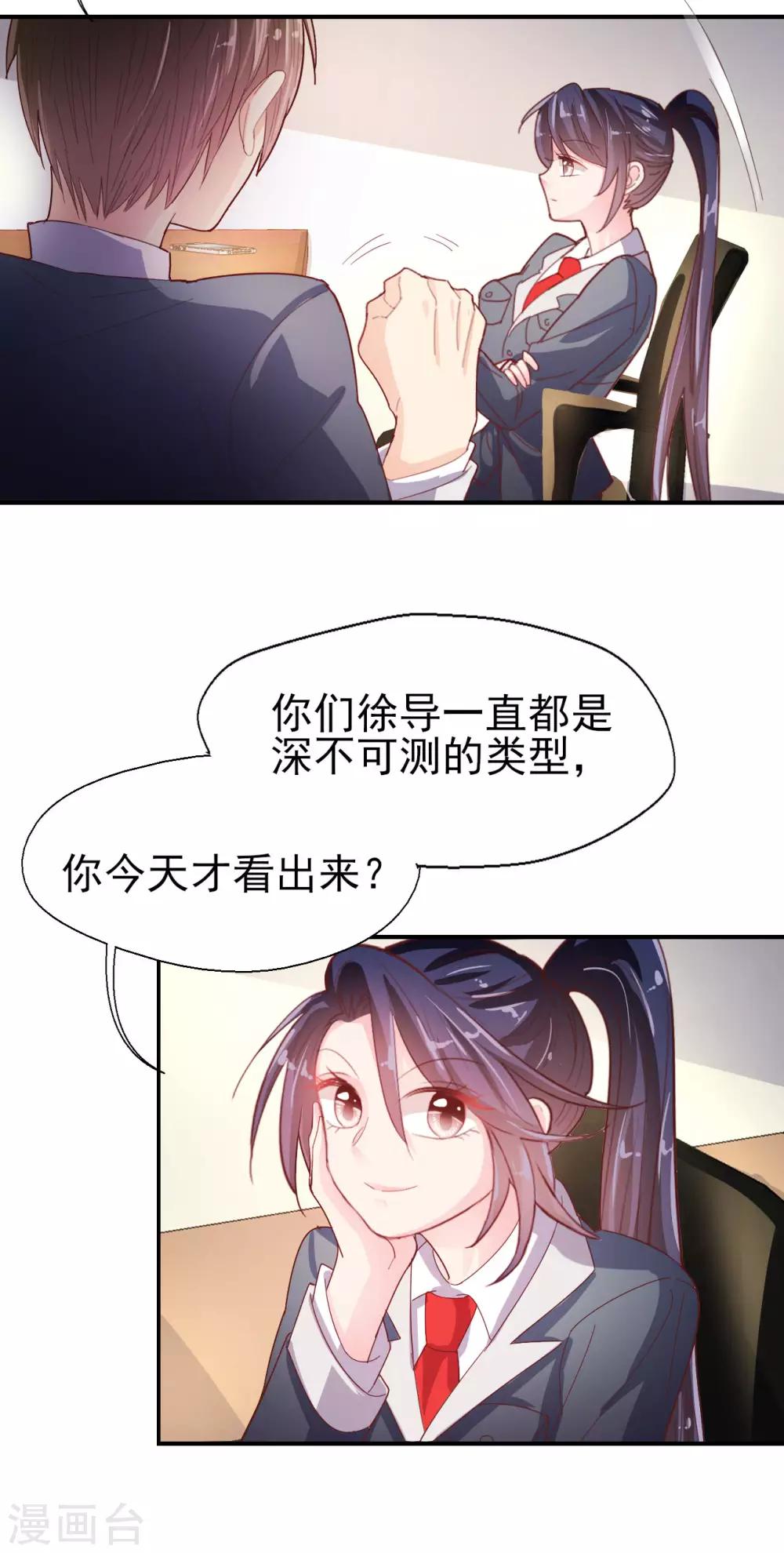 第60话 包容才是第一步-第62话