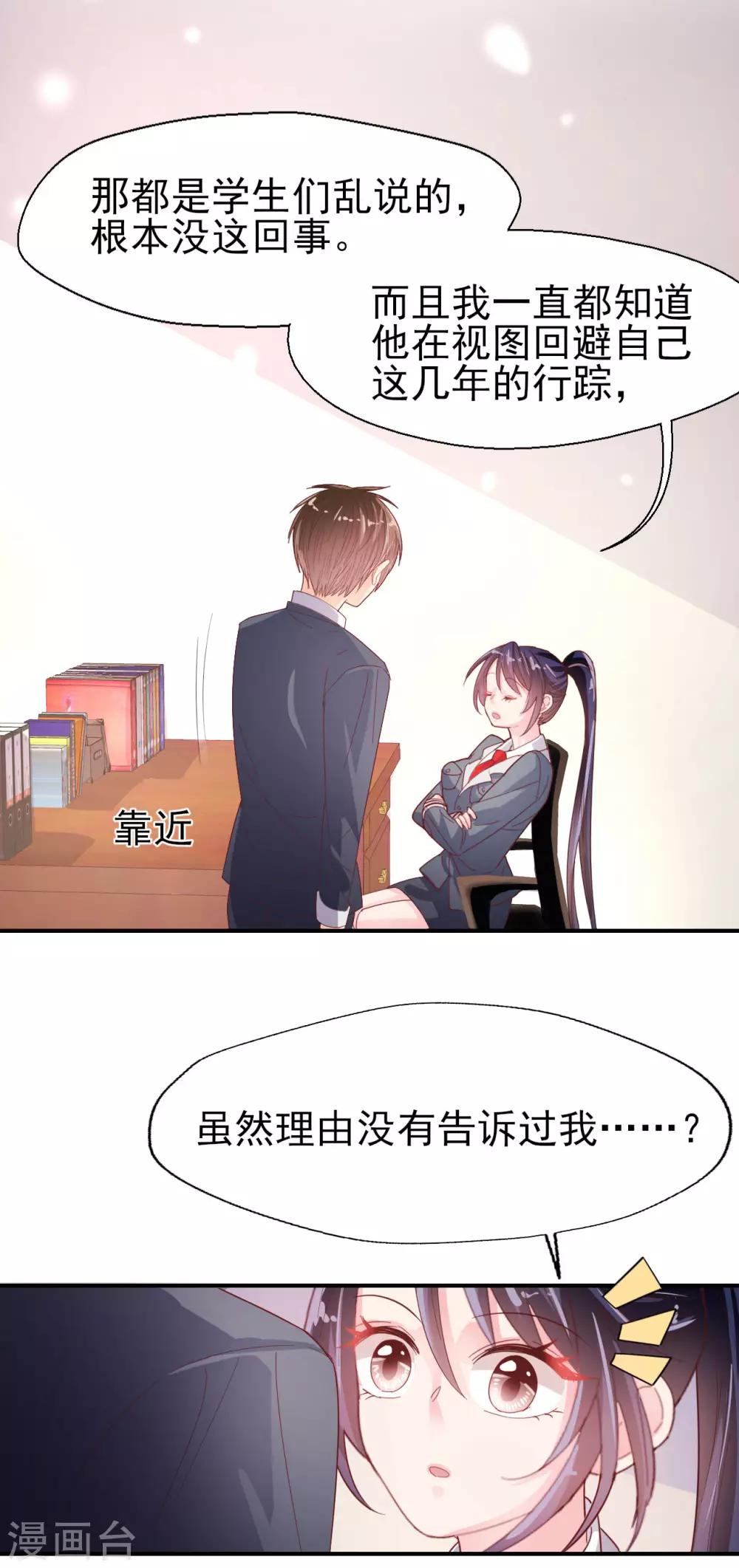 第60话 包容才是第一步-第62话