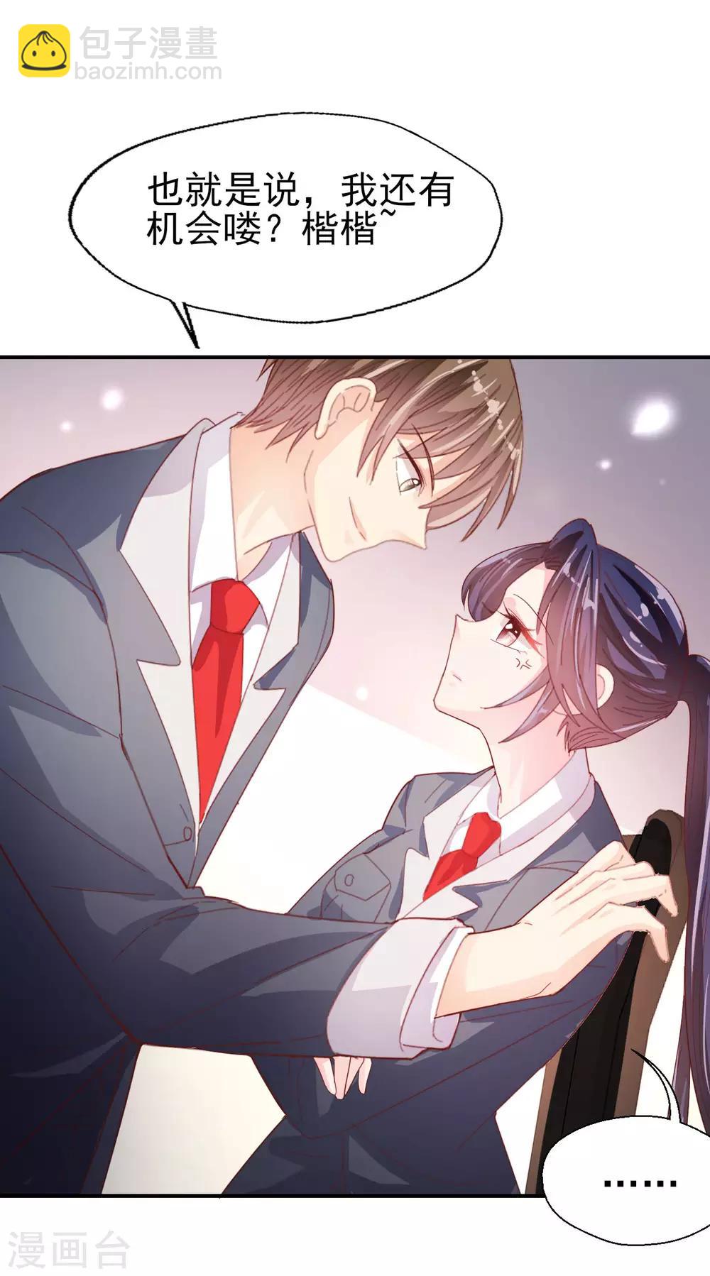 第60话 包容才是第一步-第62话