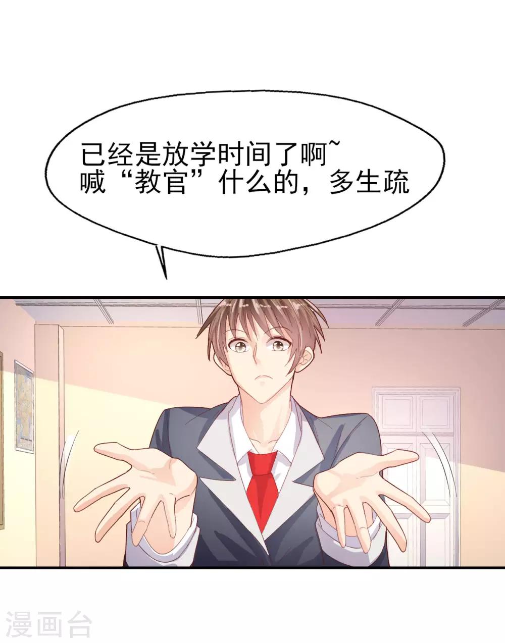 第60话 包容才是第一步-第62话