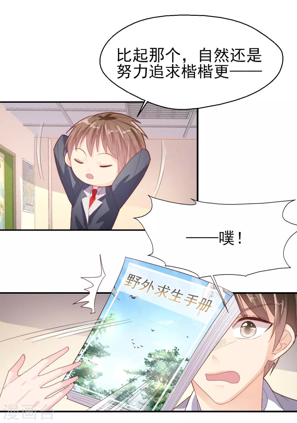 第60话 包容才是第一步-第62话