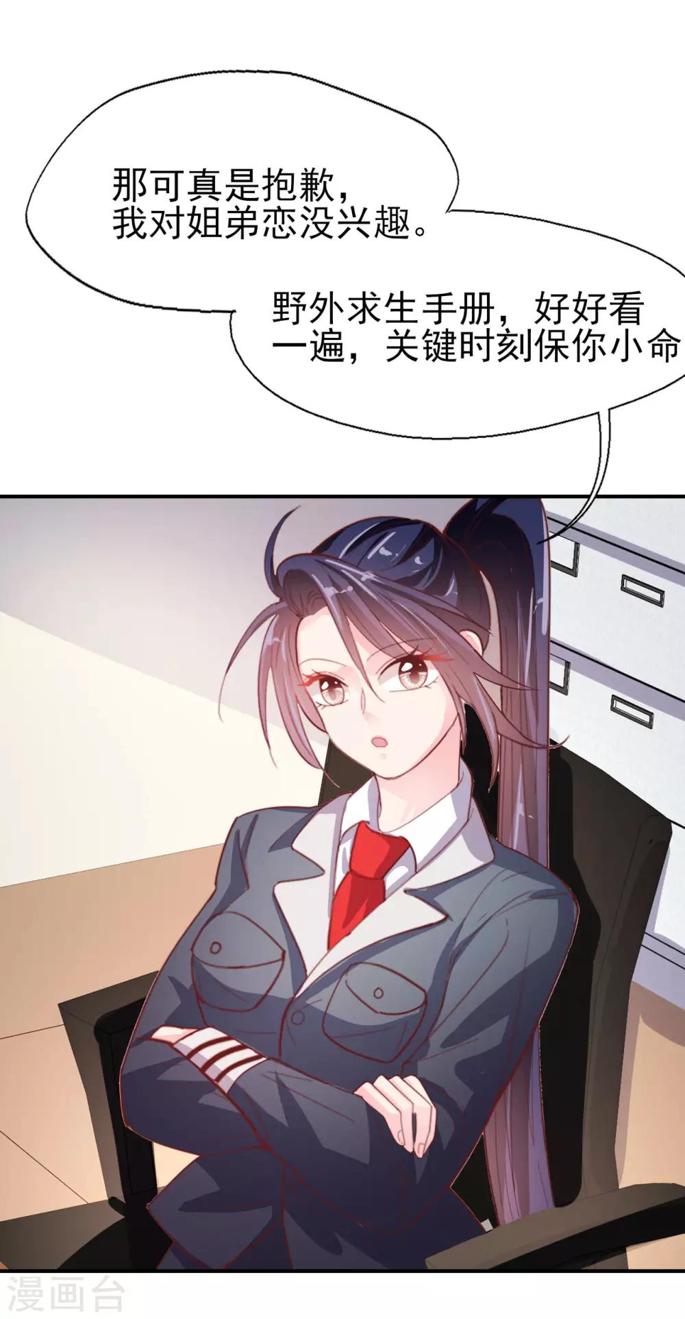 第60话 包容才是第一步-第62话