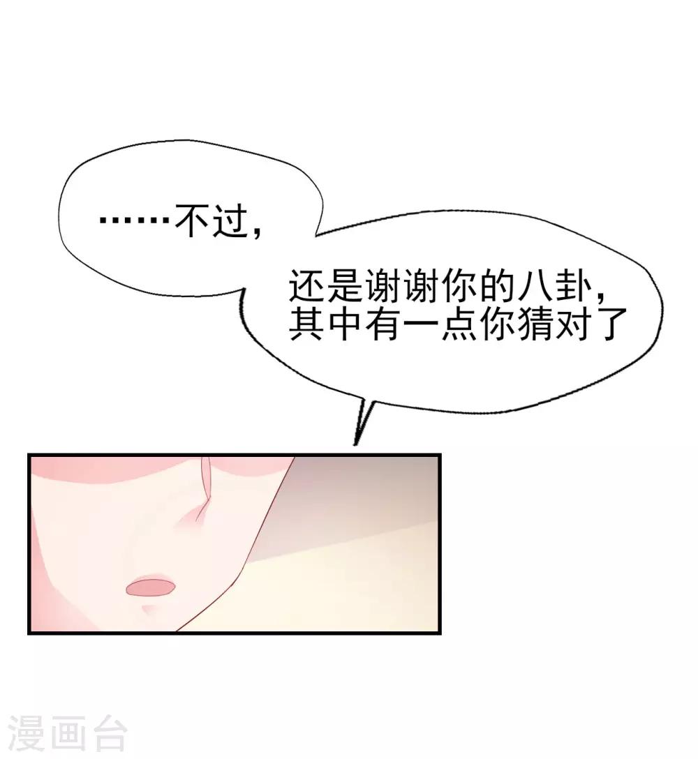 第60话 包容才是第一步-第62话