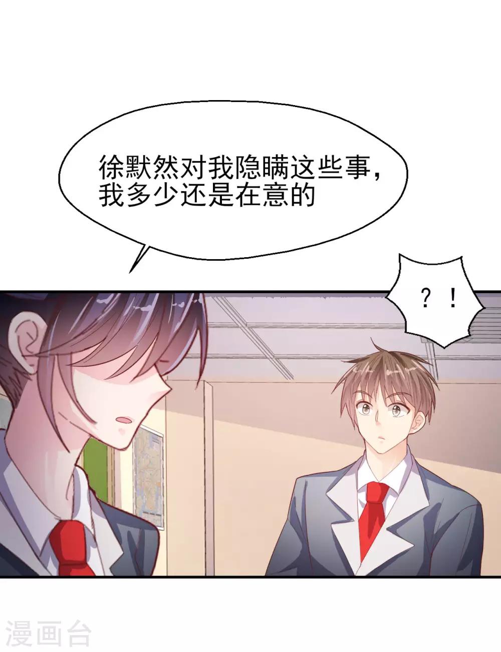 第60话 包容才是第一步-第62话