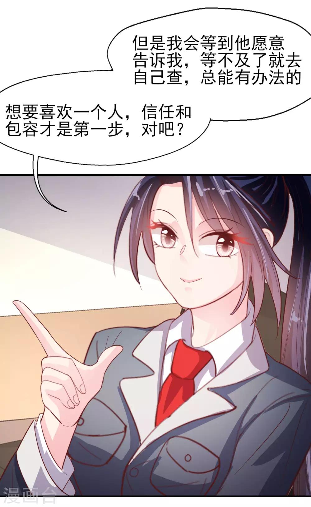 第60话 包容才是第一步-第62话