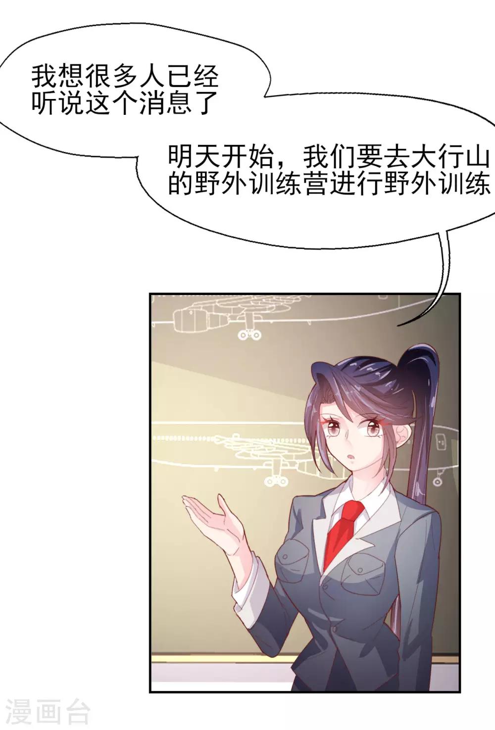 第60话 包容才是第一步-第62话