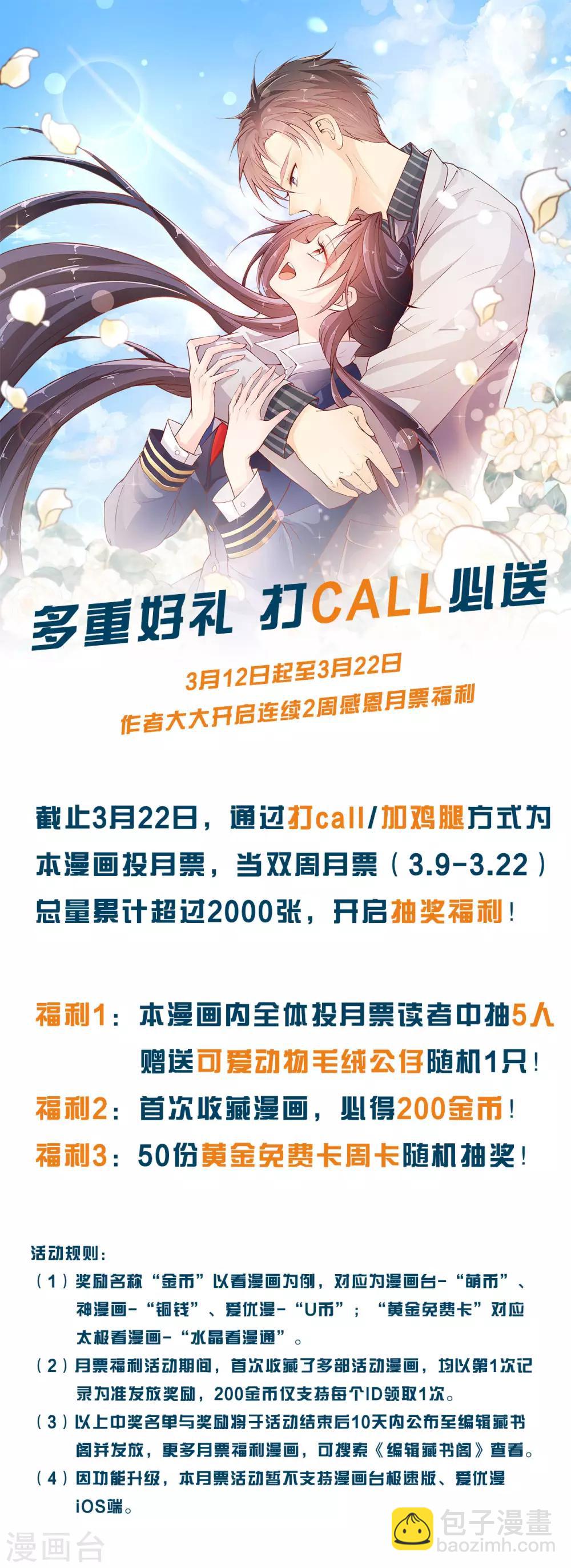 第60话 包容才是第一步-第62话