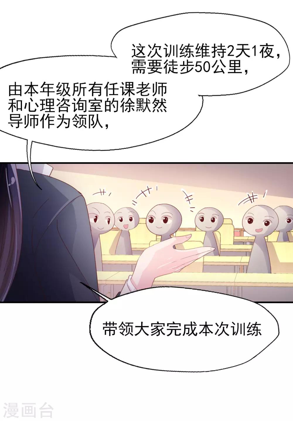 第60话 包容才是第一步-第62话