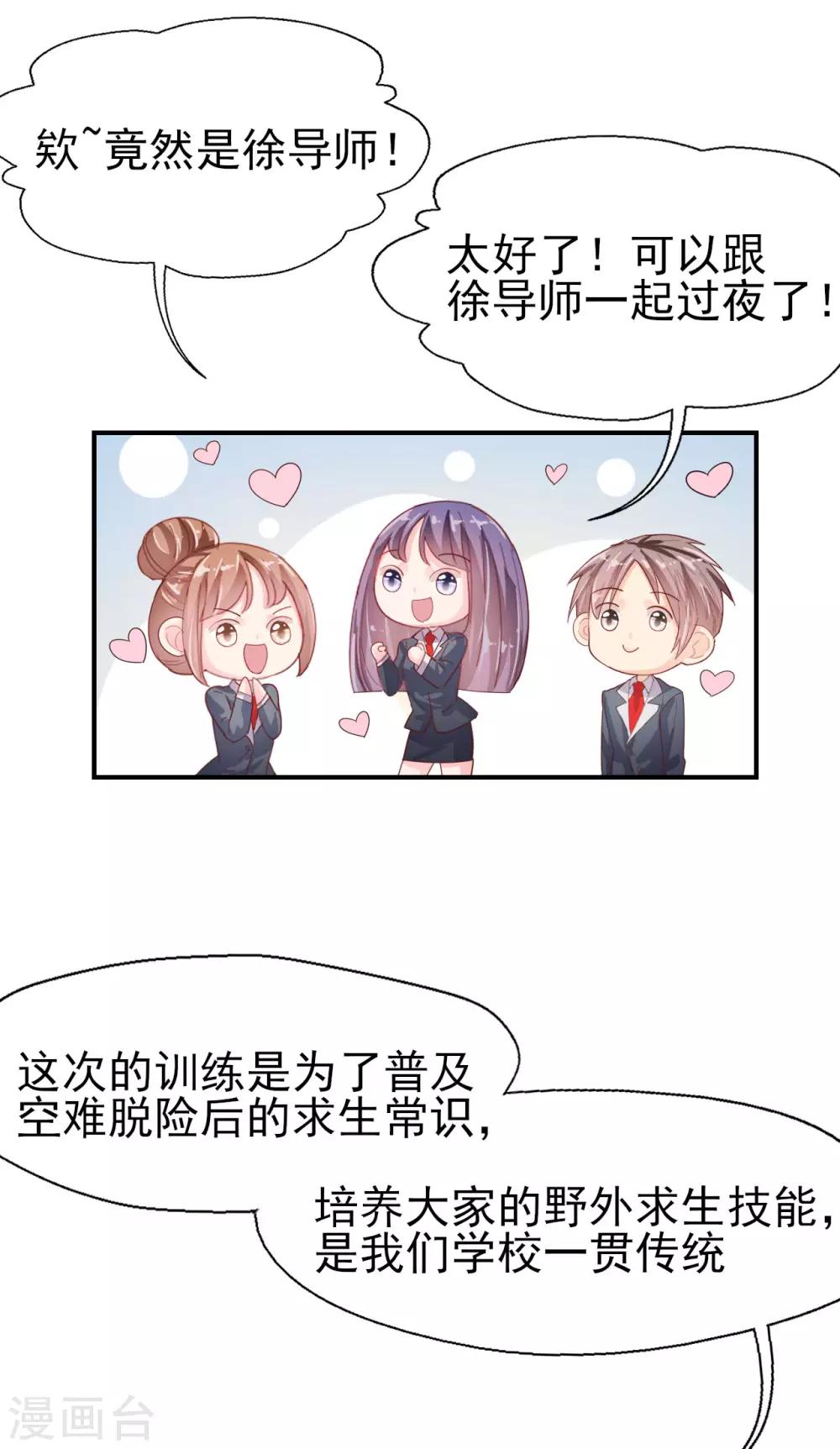 第60话 包容才是第一步-第62话