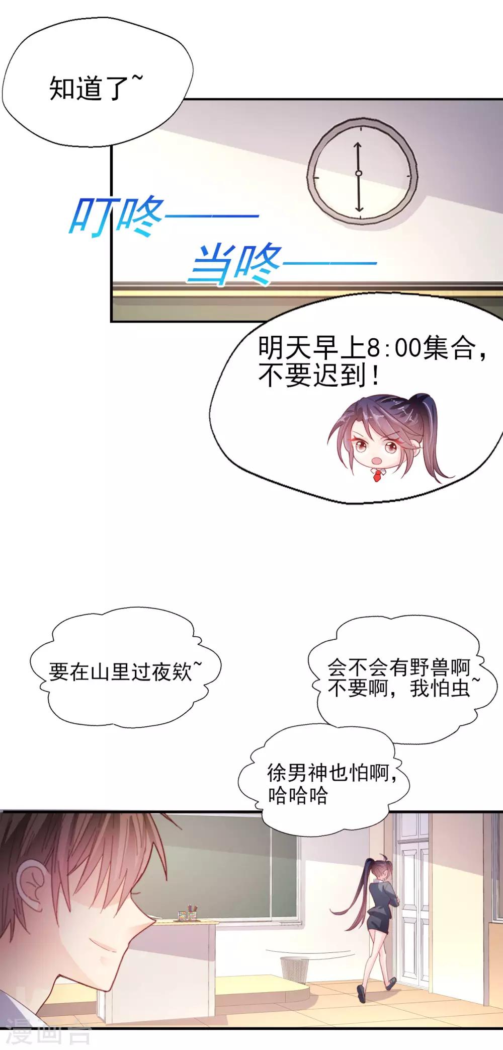 第60话 包容才是第一步-第62话