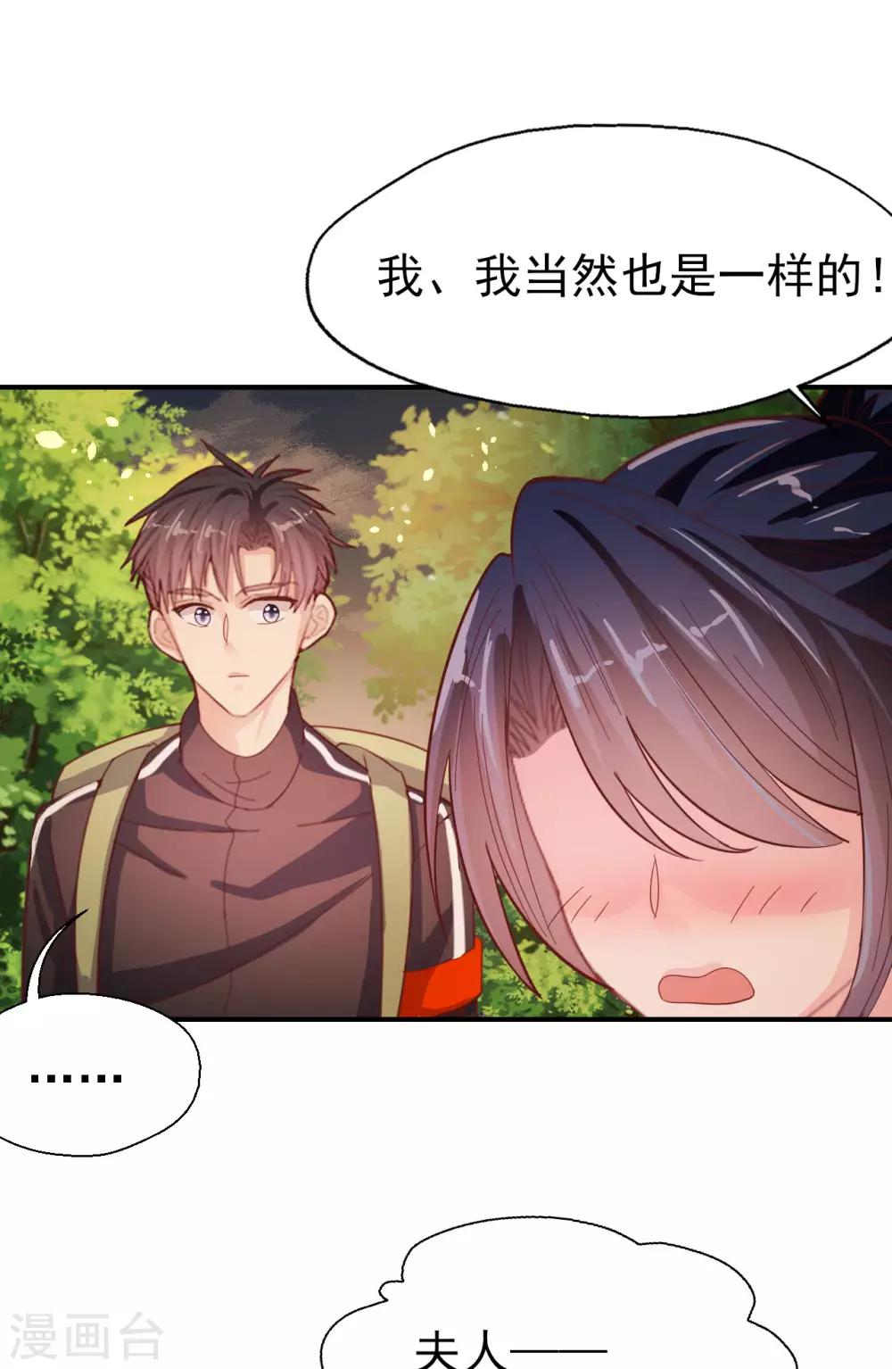 第62话 野外生存训练2-第64话