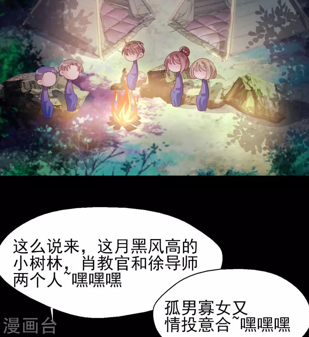 第62话 野外生存训练2-第64话