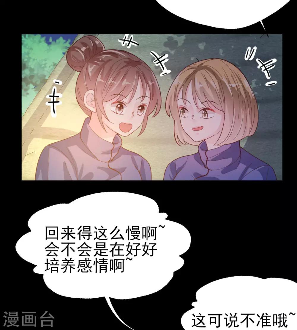 第62话 野外生存训练2-第64话