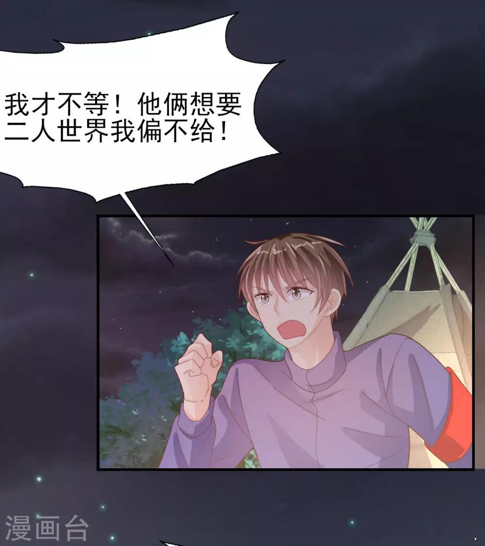 第62话 野外生存训练2-第64话