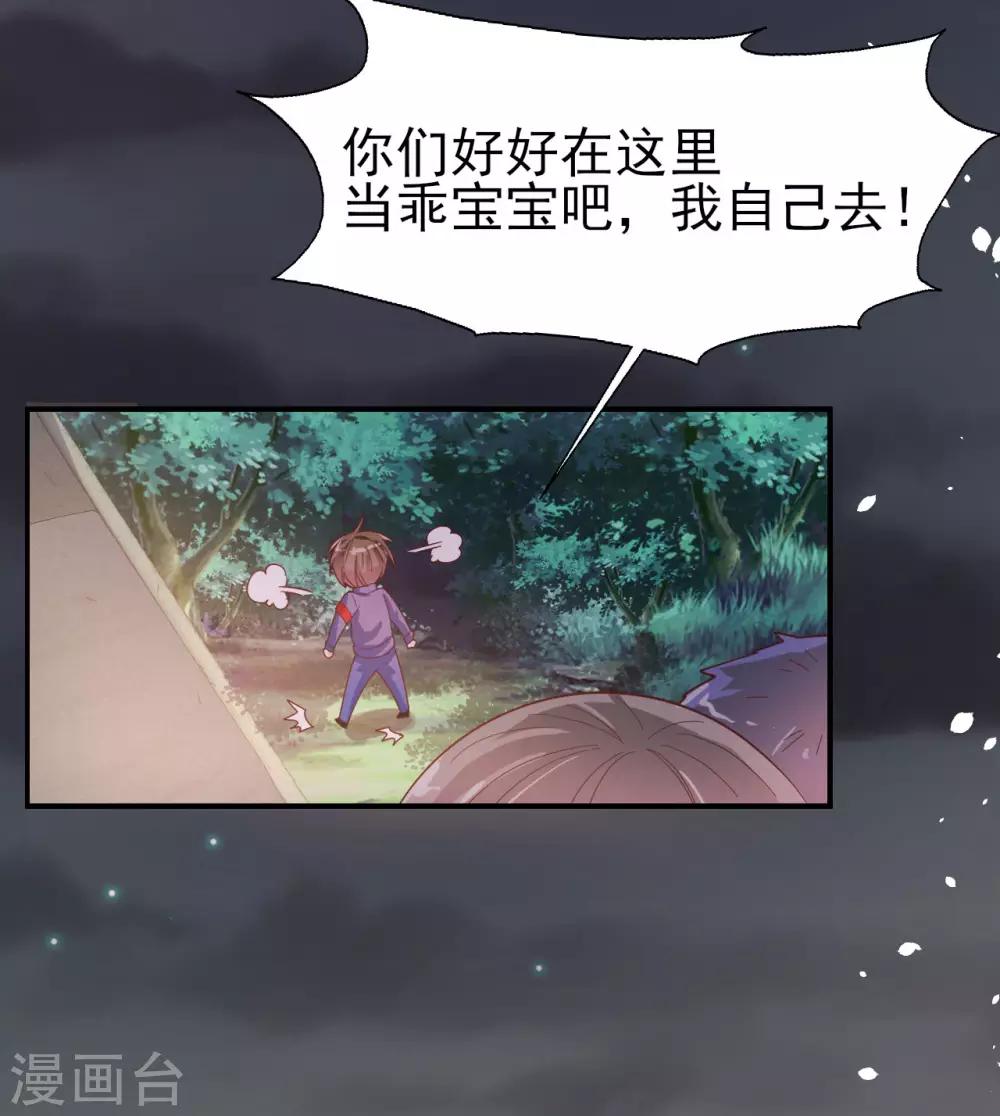 第62话 野外生存训练2-第64话