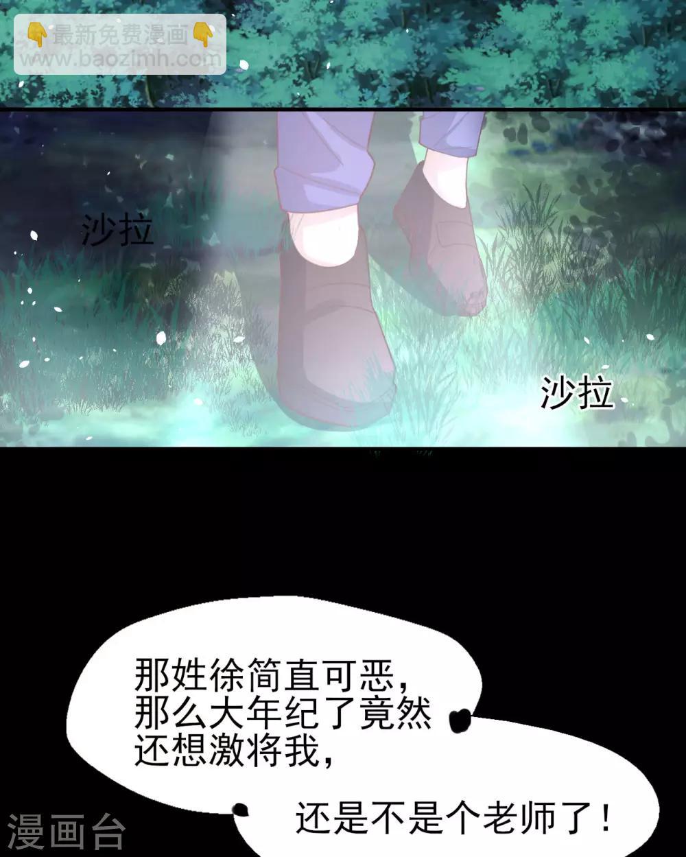 第62话 野外生存训练2-第64话