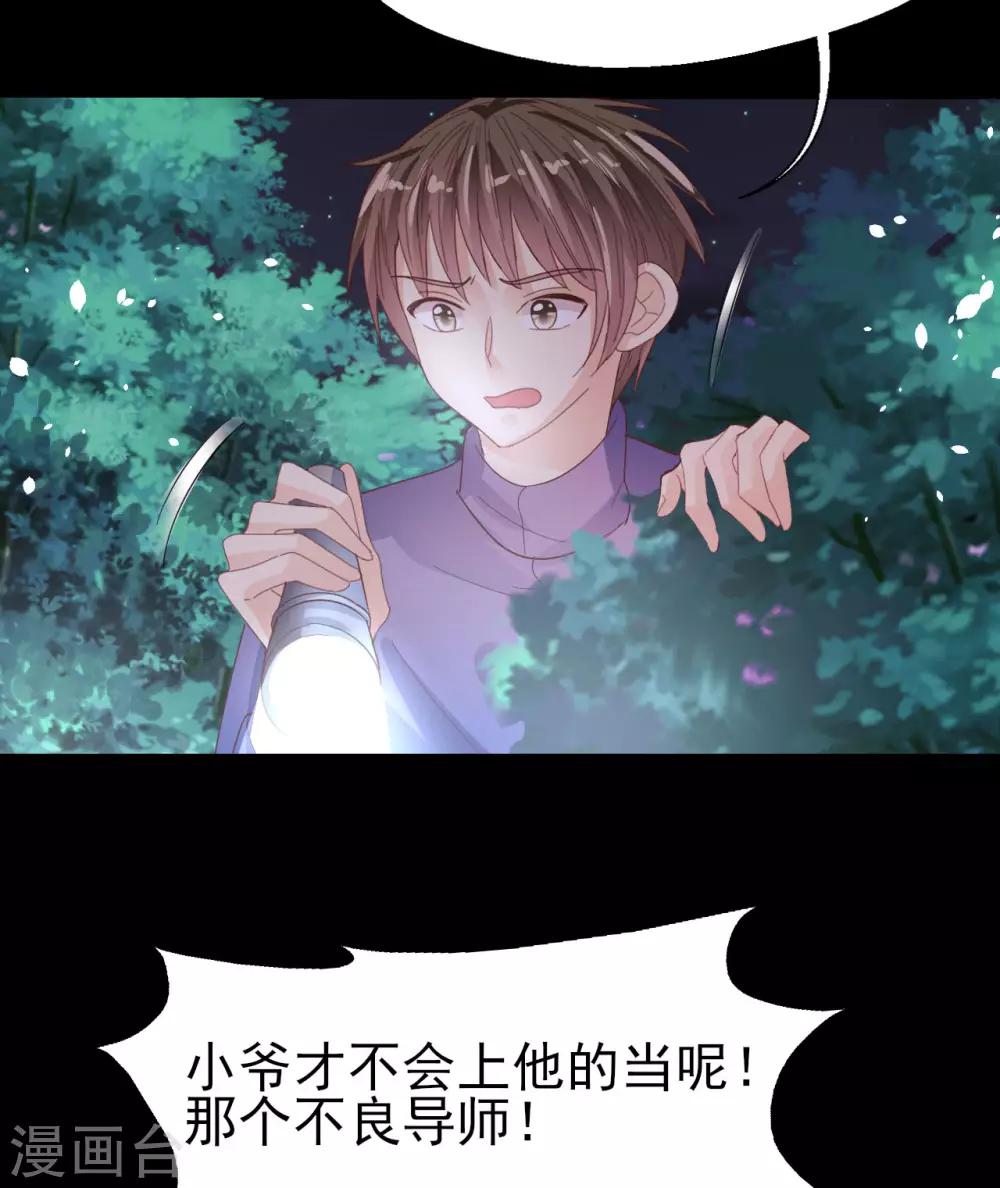 第62话 野外生存训练2-第64话