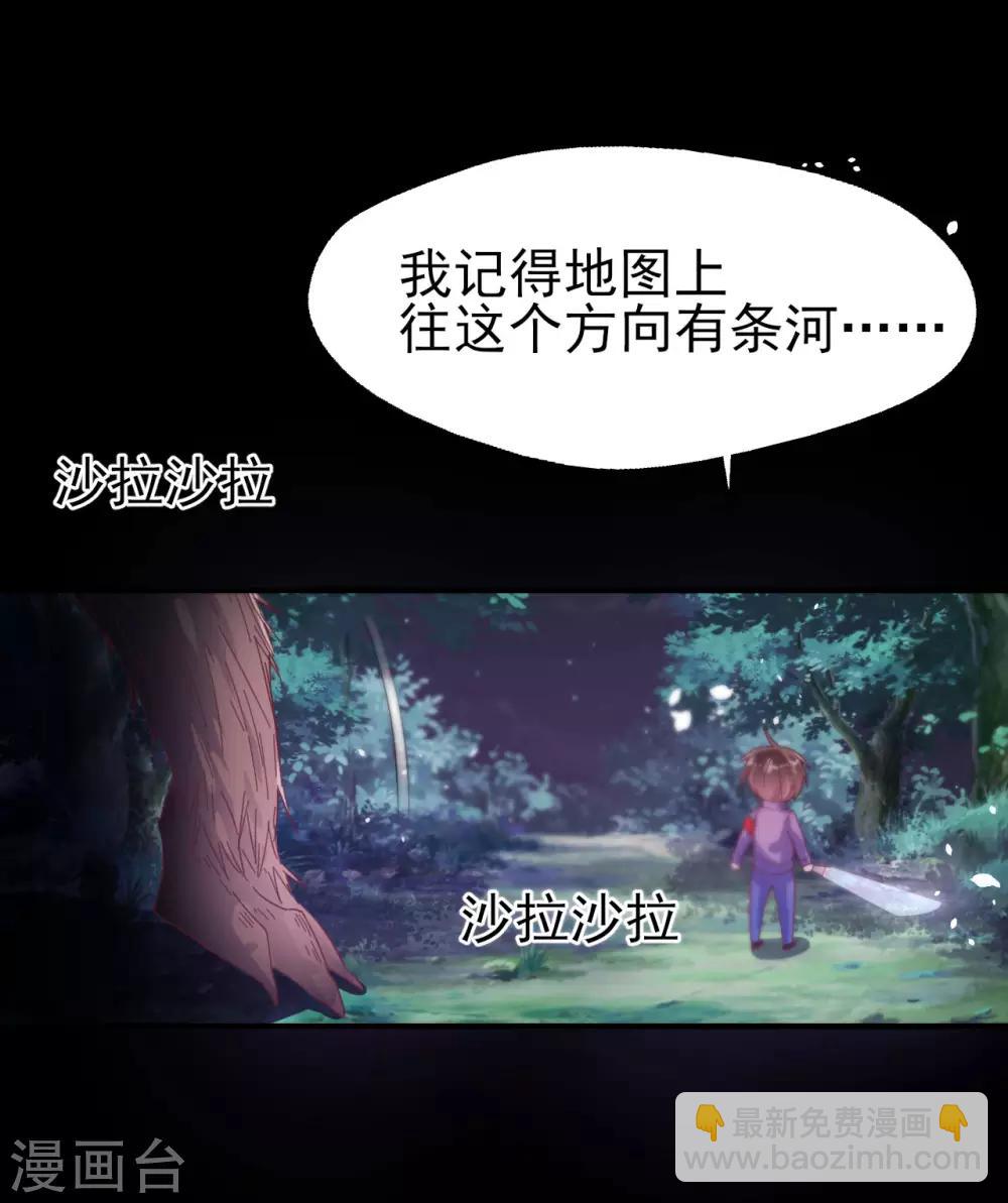 第62话 野外生存训练2-第64话