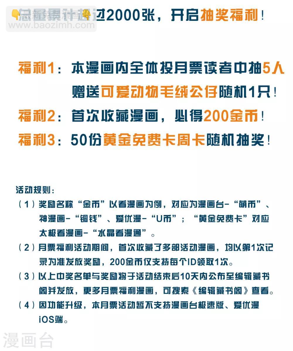 第62话 野外生存训练2-第64话