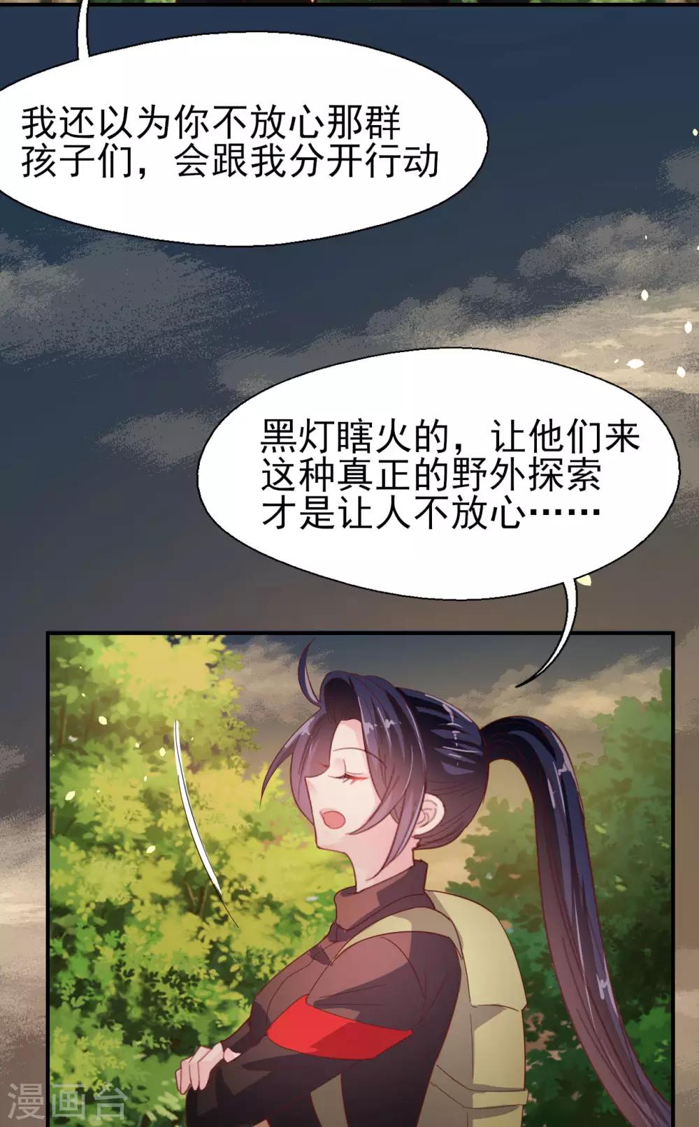 第62话 野外生存训练2-第64话