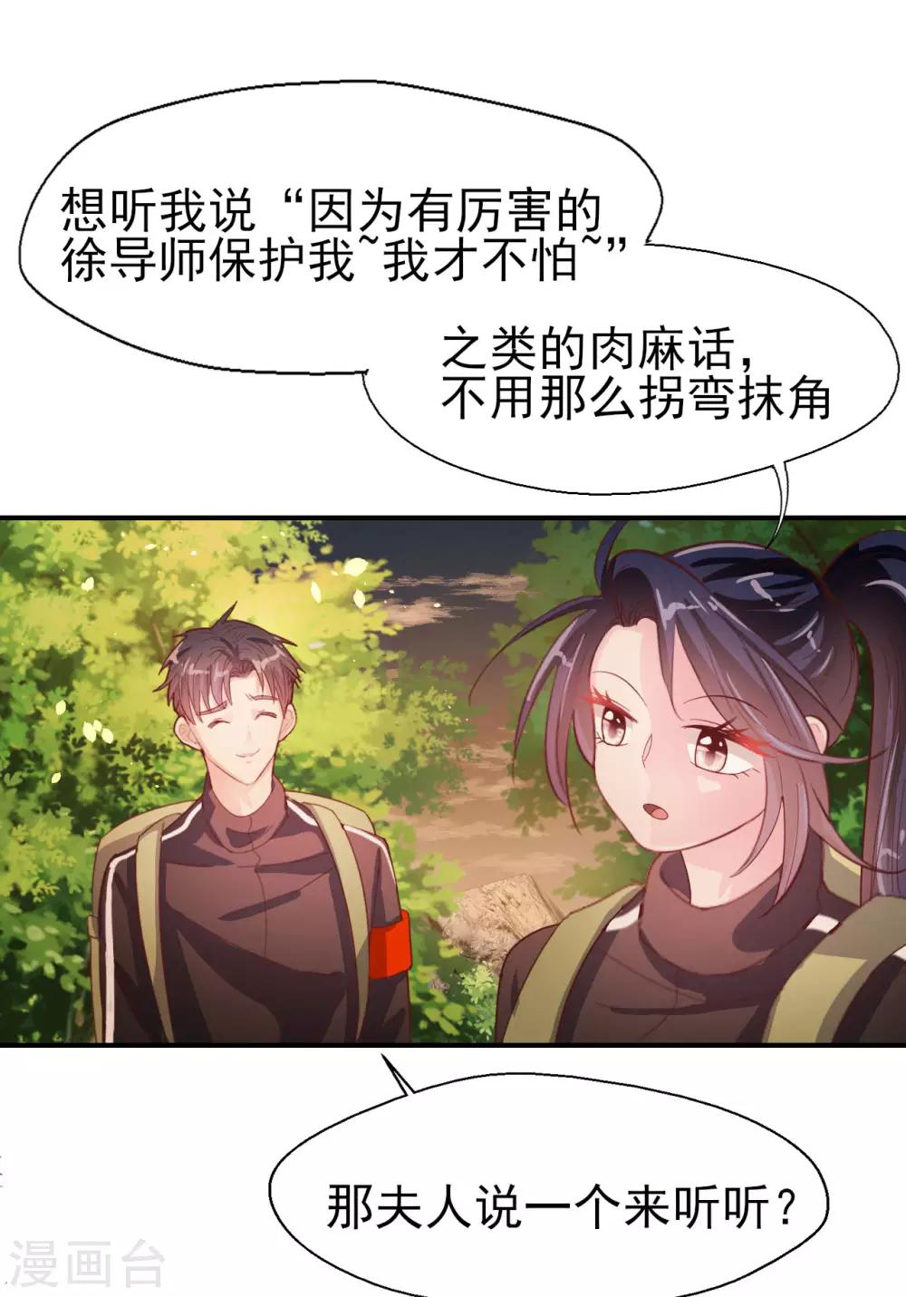 第62话 野外生存训练2-第64话