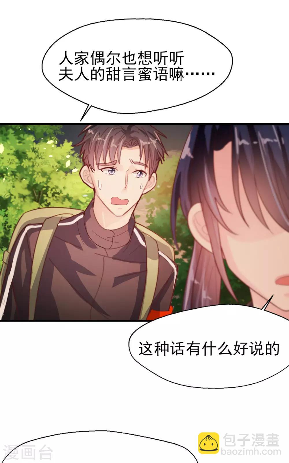 第62话 野外生存训练2-第64话