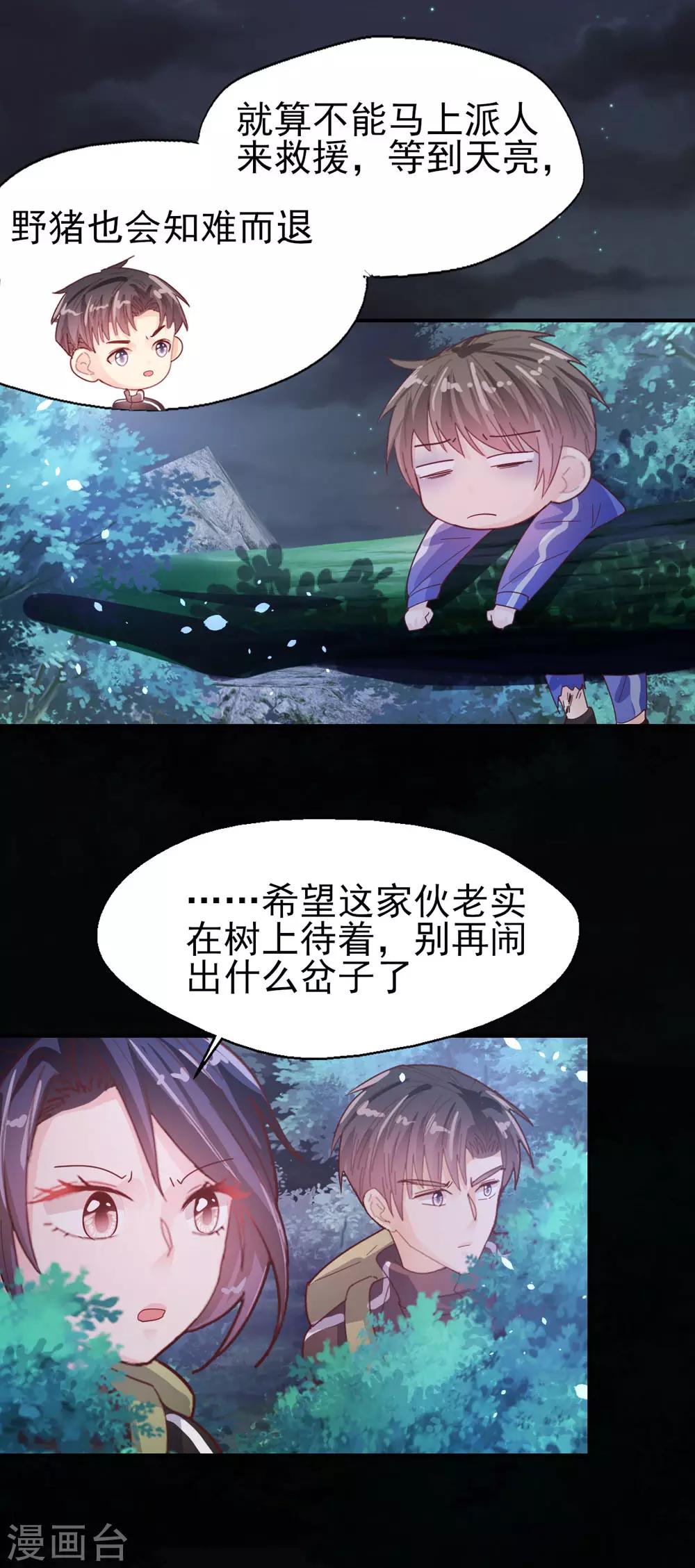 第64话 等待救援-第66话