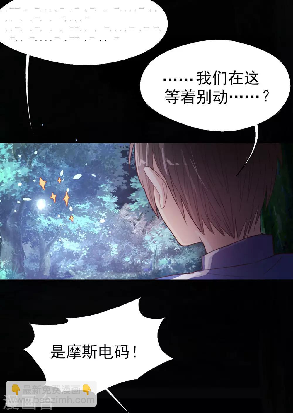 第64话 等待救援-第66话