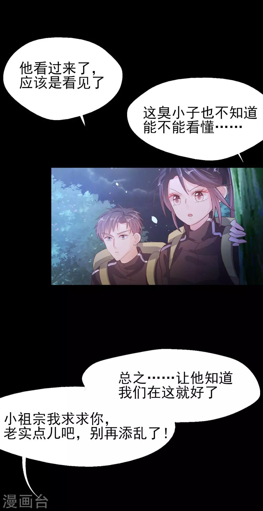 第64话 等待救援-第66话