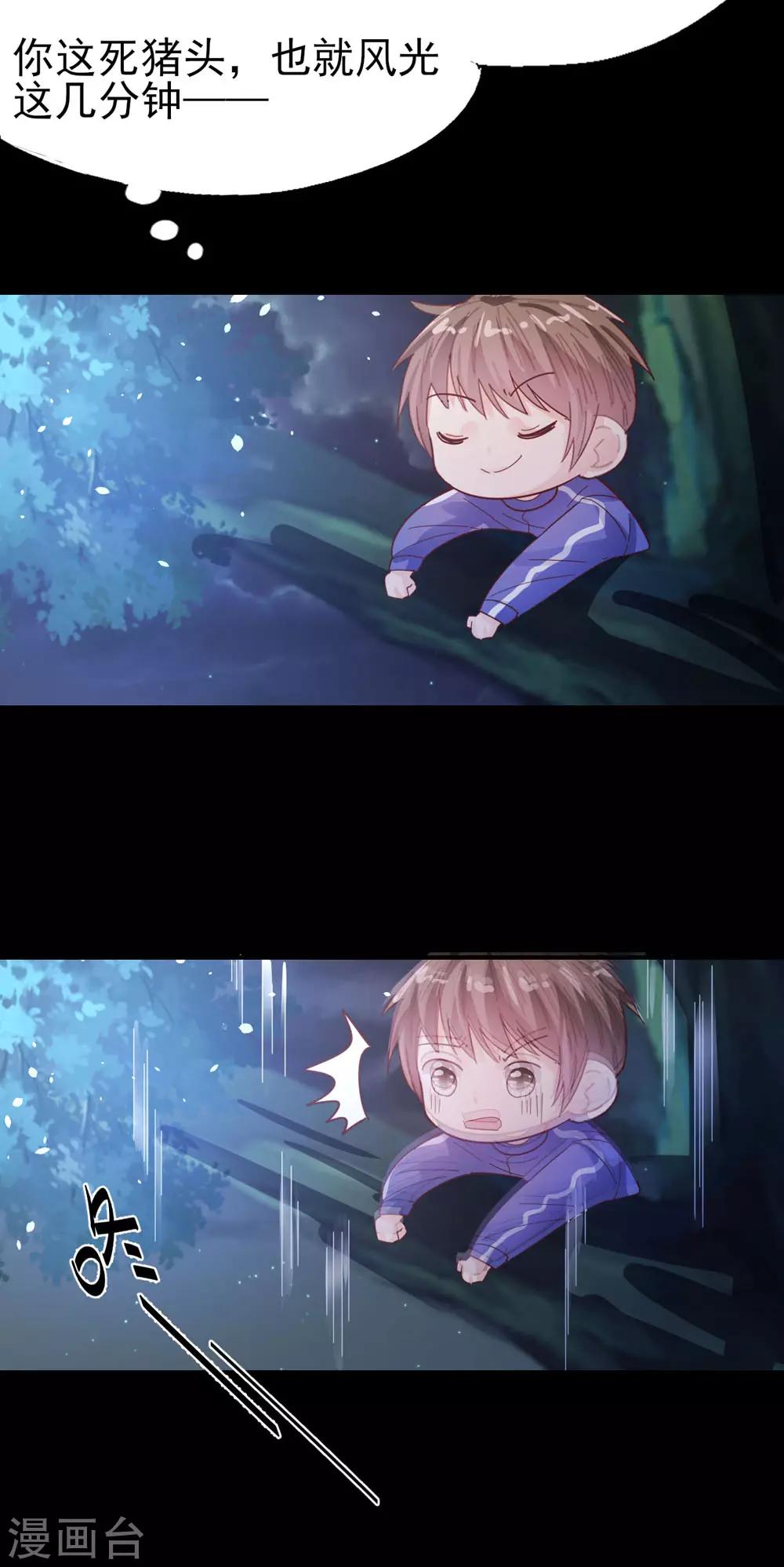 第64话 等待救援-第66话