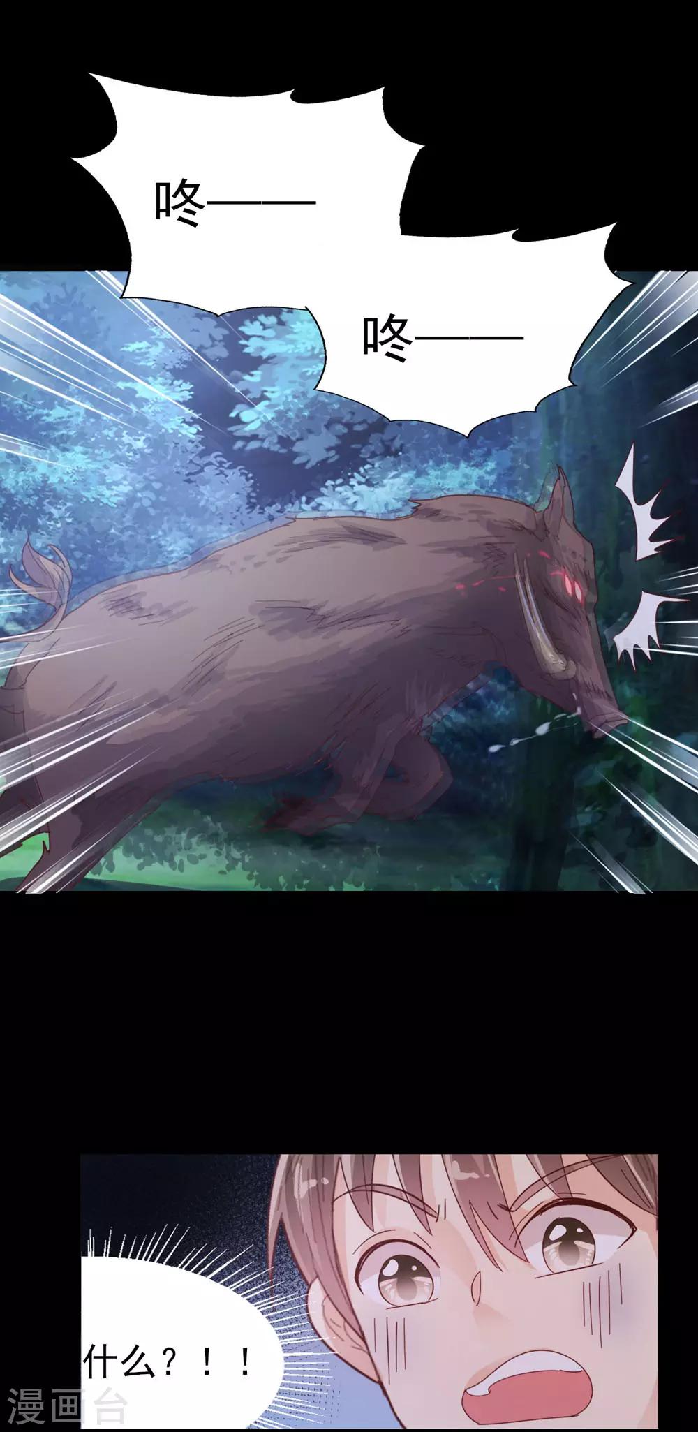 第64话 等待救援-第66话