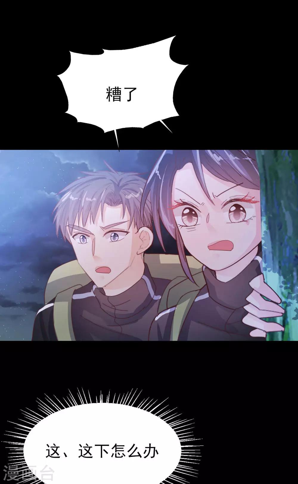 第64话 等待救援-第66话