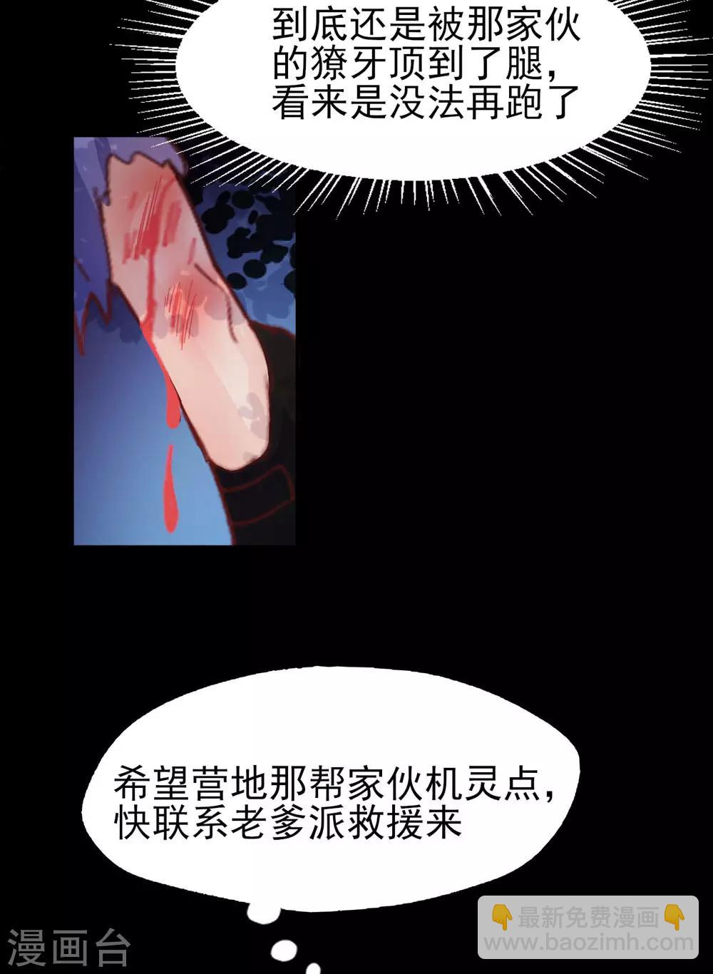 第64话 等待救援-第66话