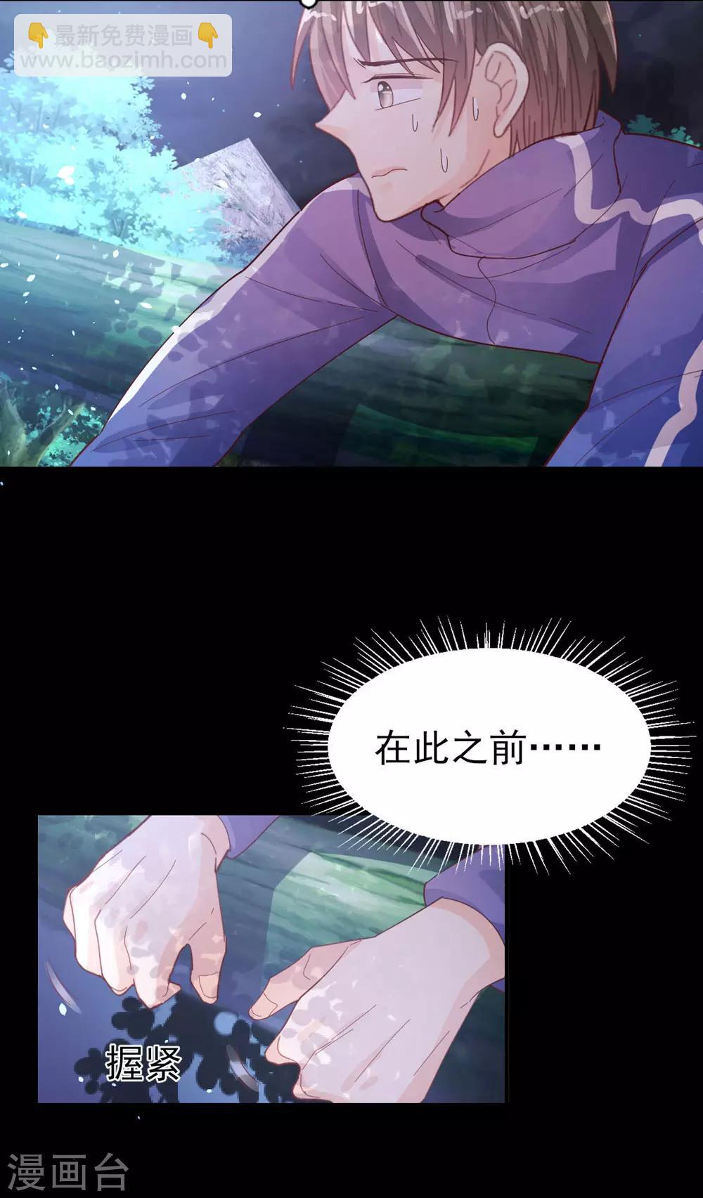 第64话 等待救援-第66话