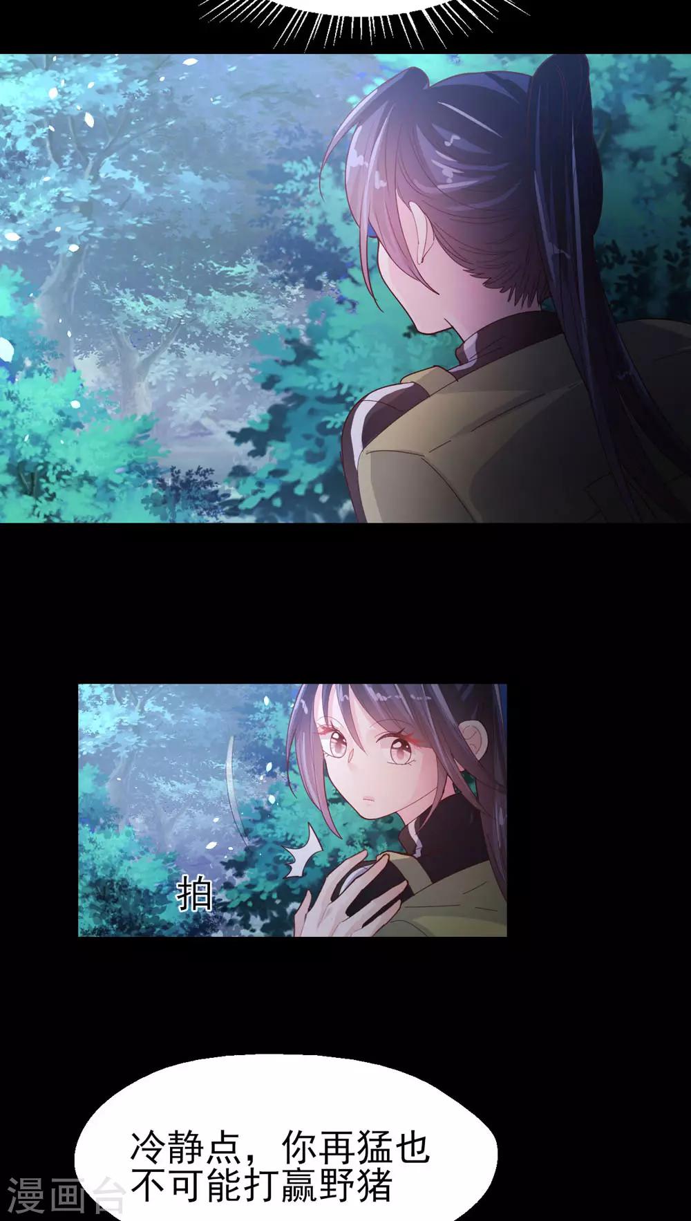 第64话 等待救援-第66话