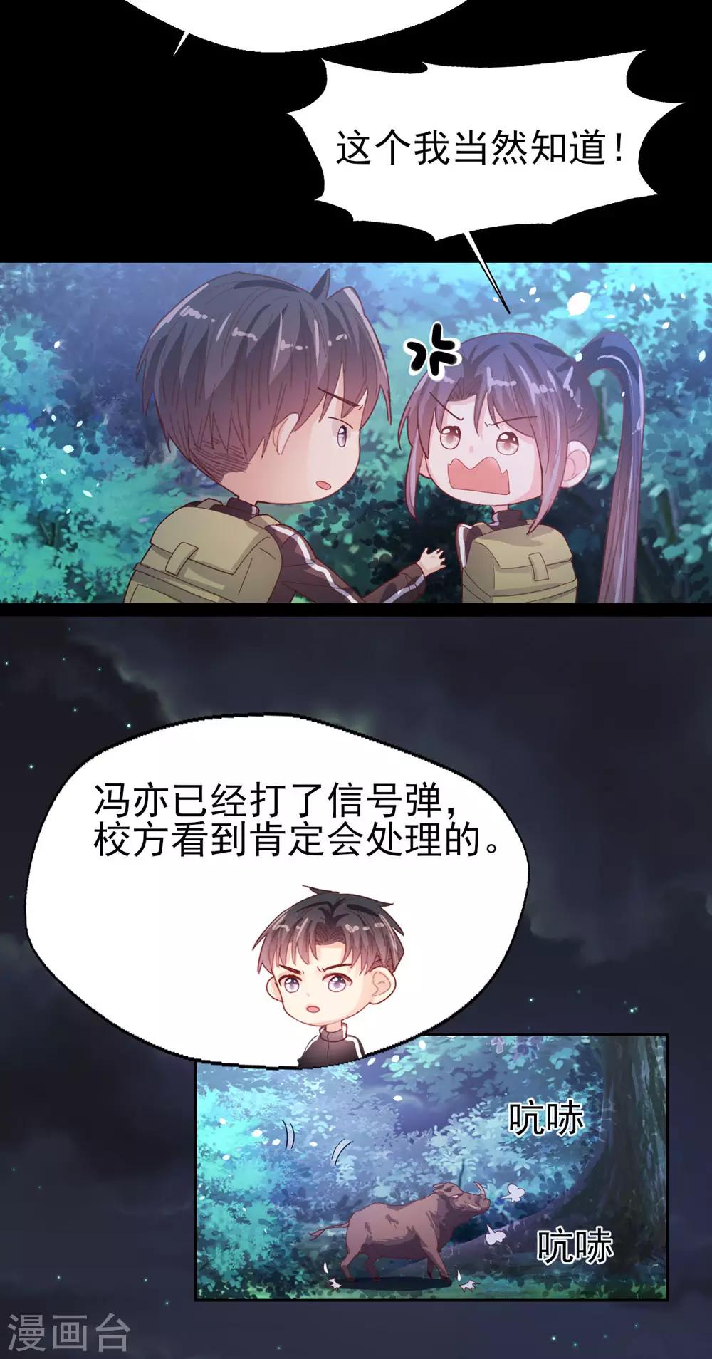 第64话 等待救援-第66话