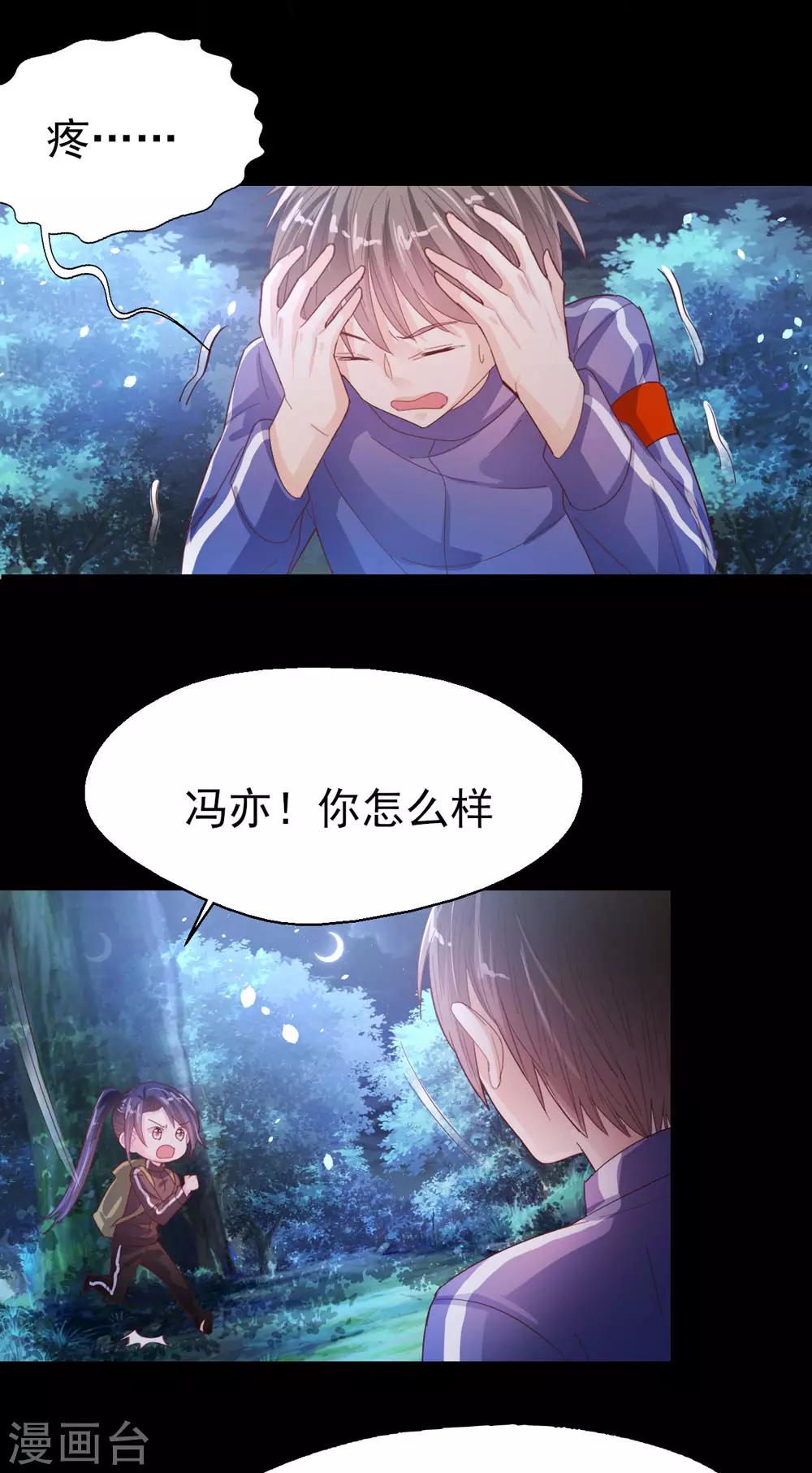 第65话 猪突猛进-第68话